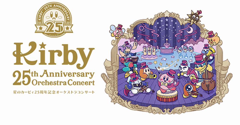 Kirby compie 25 anni.jpg Kirby compie 25 anni.jpg